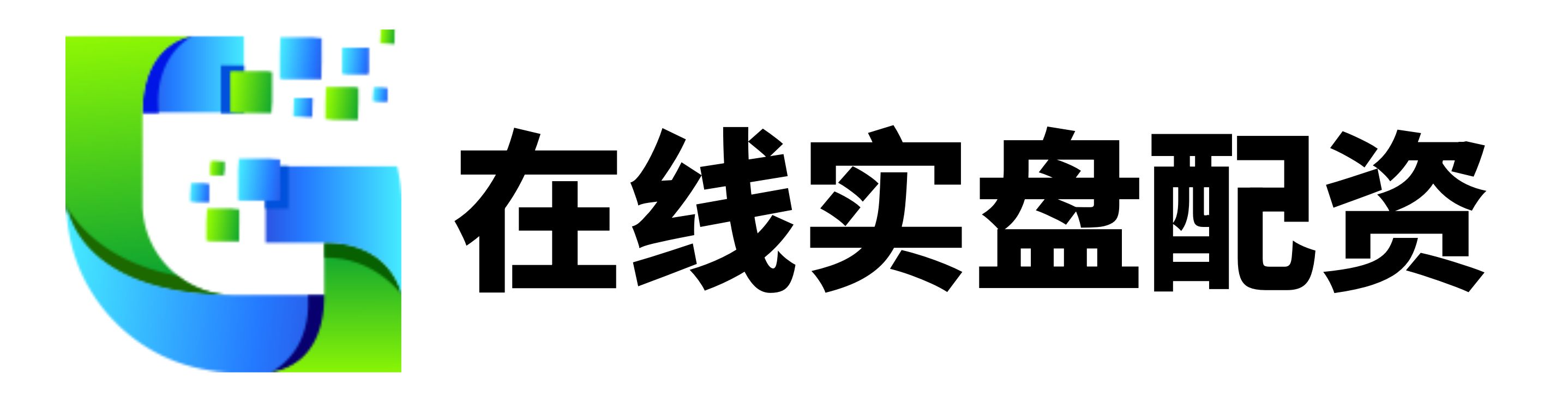 热丰网配资